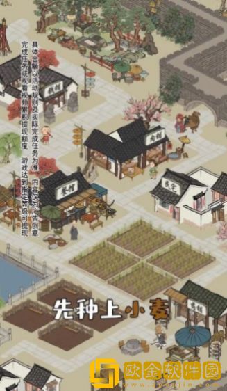 江南幸福小镇
