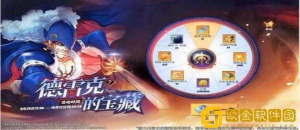 航海王热血航线芳香游蛇号怎么获得-航海王热血航线芳香游蛇号获得方法介绍