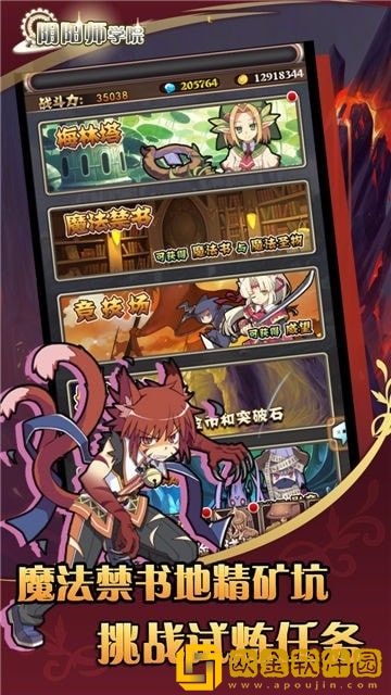 阴阳师学院