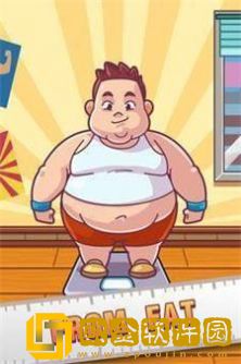 失去体重