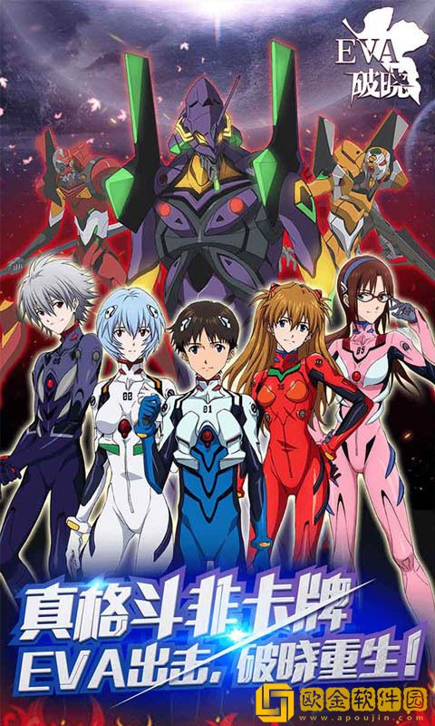 新世纪福音战士破晓全角色解锁版