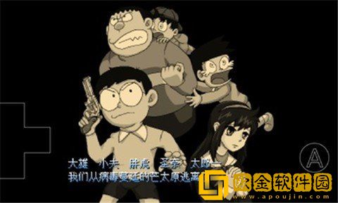 大雄的生化危机2
