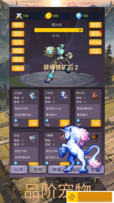 转生勇者打魔王