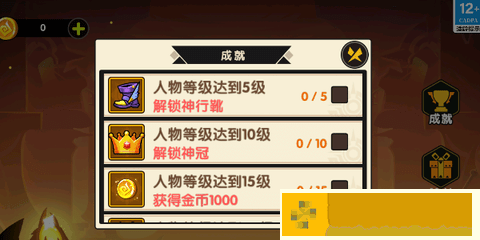 无敌割草争霸