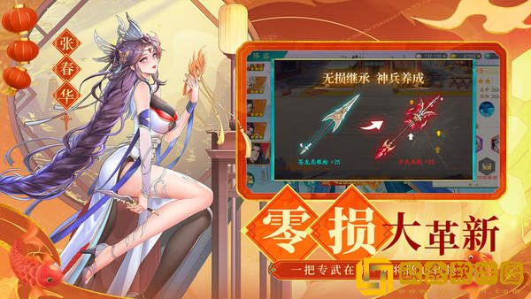 三国云梦录
