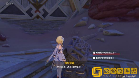 原神世界任务索赫尔的心愿怎么做