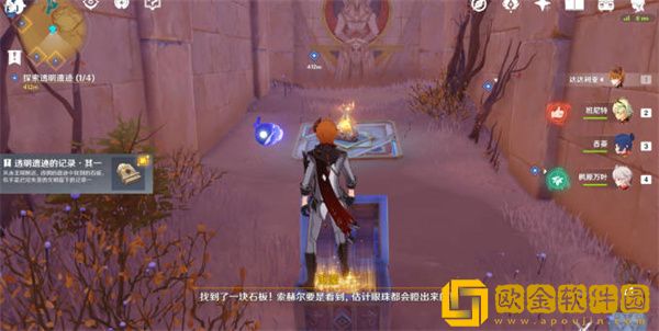 原神无形壁障怎么解谜