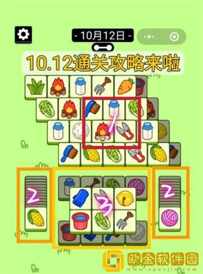 羊了个羊10.12第二关怎么过