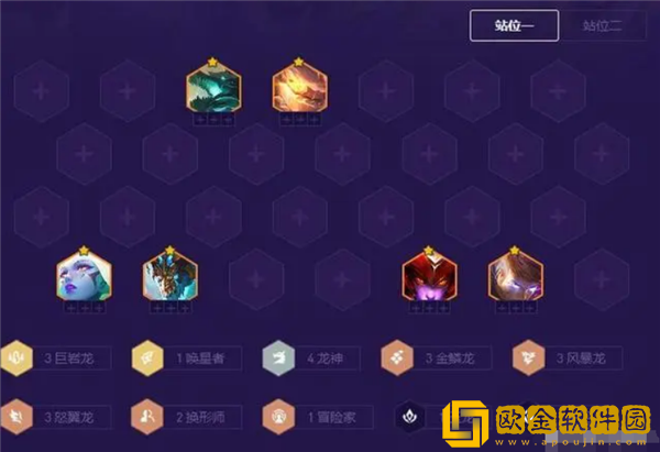 金铲铲之战S7.5星界四龙神阵容怎么玩-金铲铲之战S7.5星界四龙神阵容玩法攻略