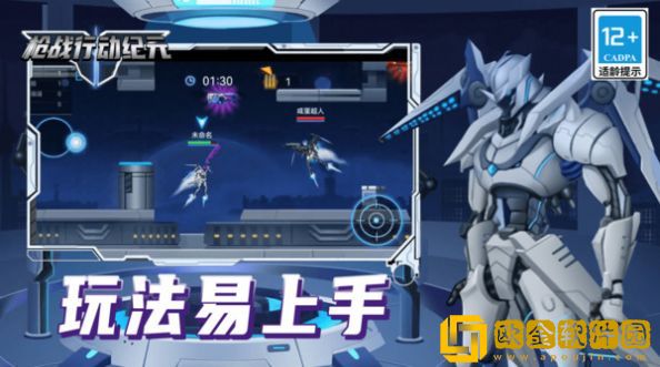枪战行动纪元