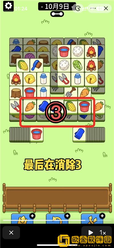 羊了个羊10.9关卡怎么通关