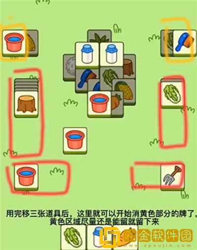 羊了个羊9.27怎么通关