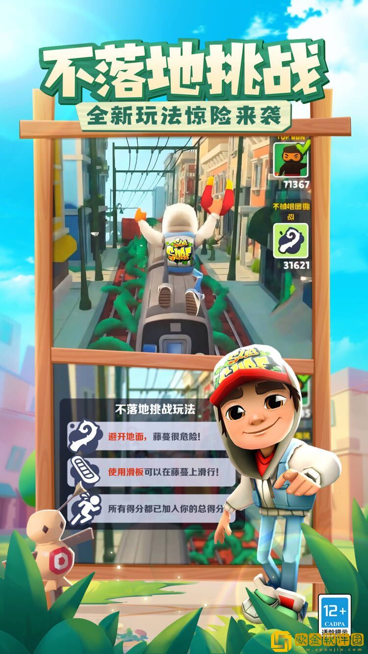 地铁跑酷墨西哥so菜单