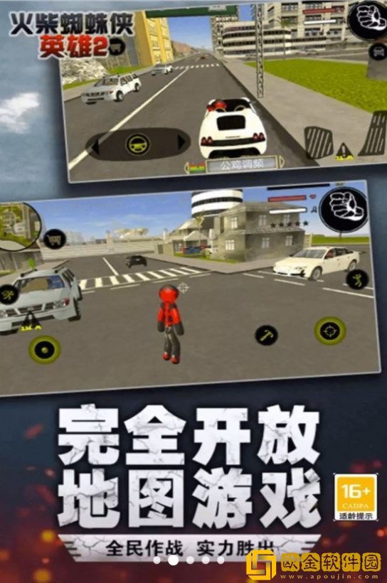 火柴人史诗绳索英雄