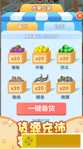 幸福超市