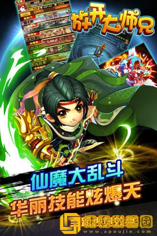 放开大师兄