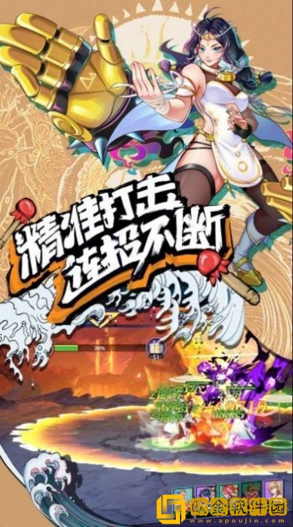 格斗计划