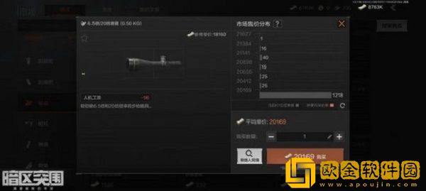 暗区突围倍镜怎么调节-暗区突围倍镜调整方法介绍