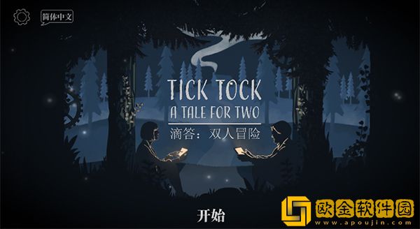 双人同行