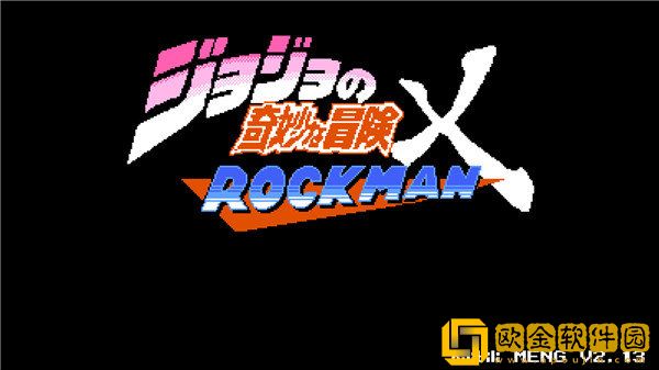 jojo的奇妙冒险x洛克人街机版
