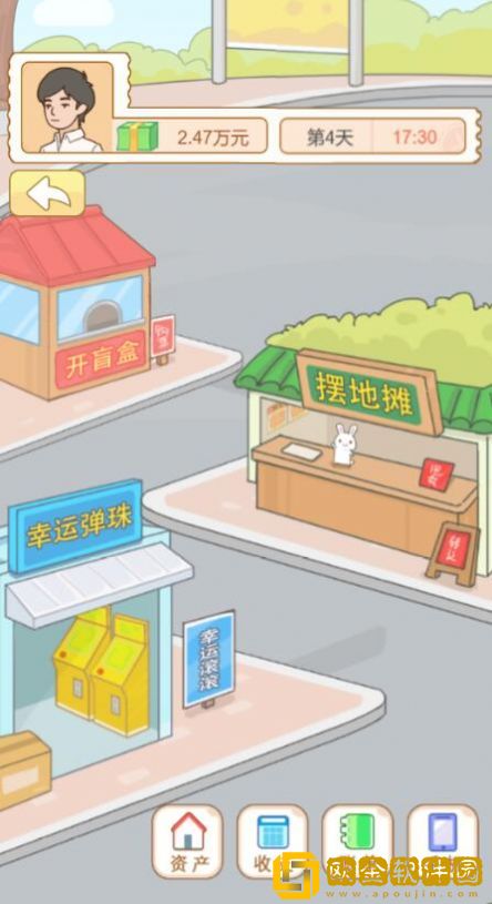 翻身日记