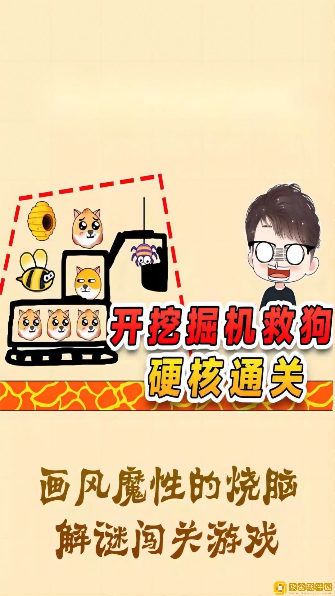 狗头保卫战