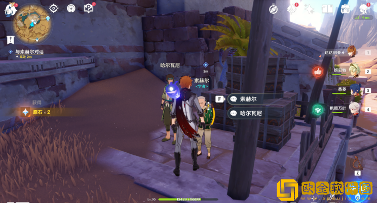 原神旧语新知无形屏障任务怎么完成