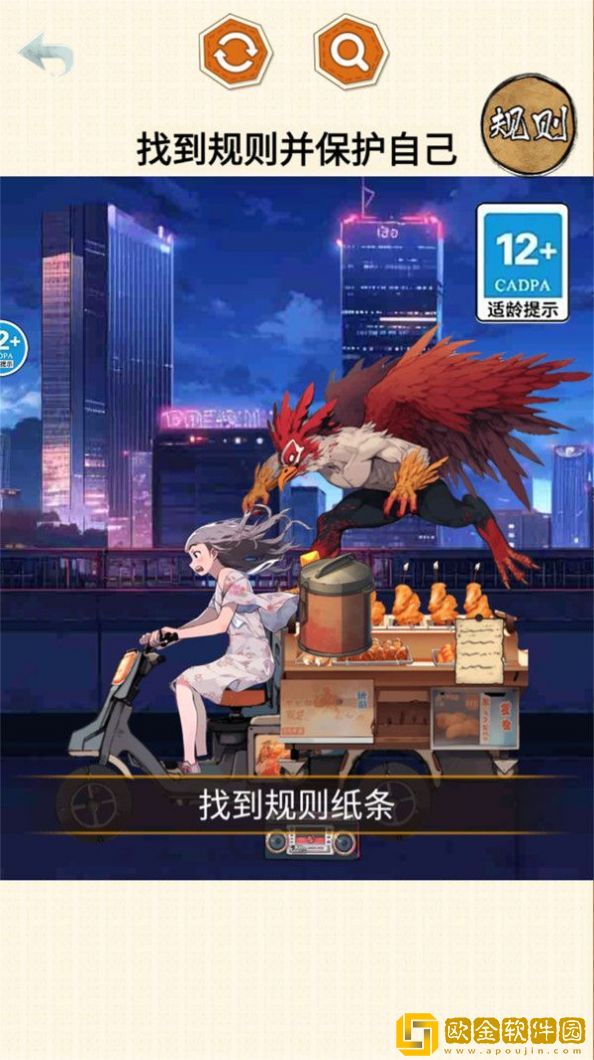 怪谈100关