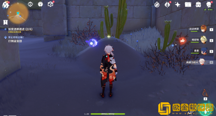 原神旧语新知无形屏障任务怎么完成