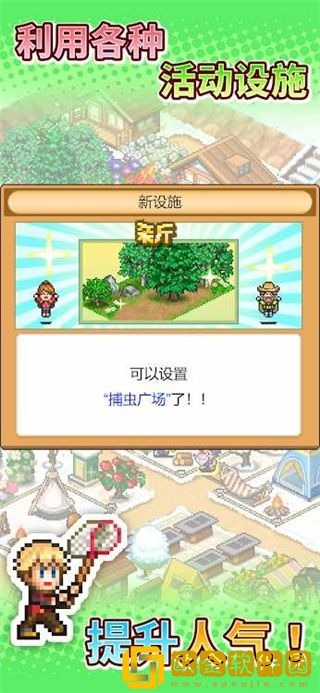 森丘露营地物语
