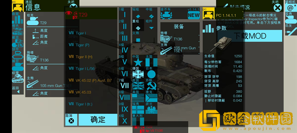 装甲检查员