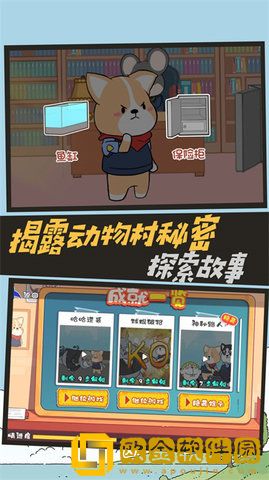 不靠谱神探