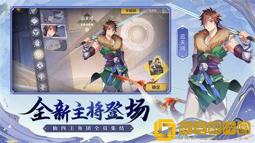 仙剑奇侠传九野