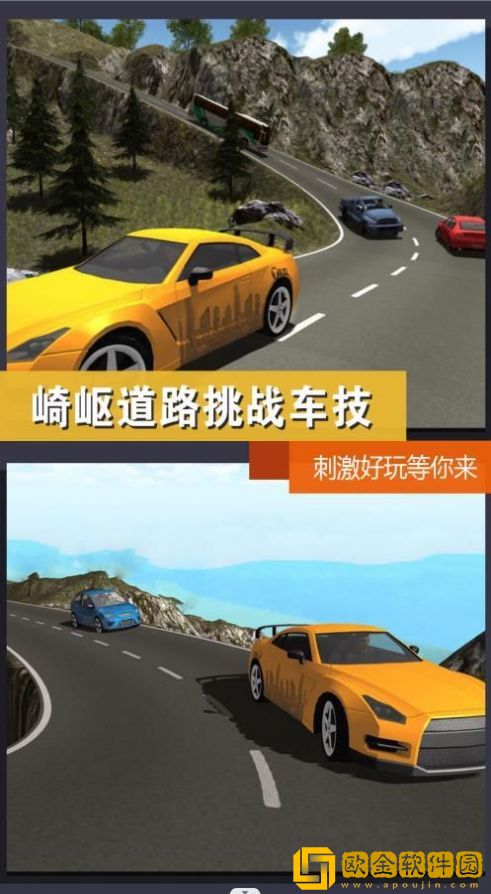出租车模拟体验