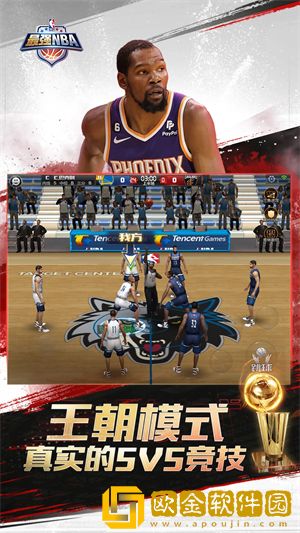 最强nba