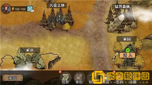 饥荒收集生存