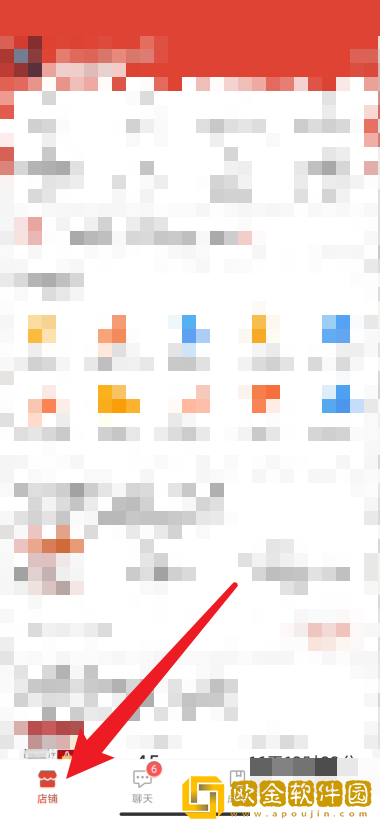 拼多多商家版店铺推荐功能在哪怎么用-拼多多商家版店铺推荐功能使用步骤