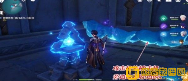 原神高门之火怎么解放