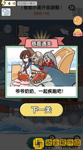神奇脑洞大开