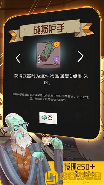 星陨传说：流浪者的故事