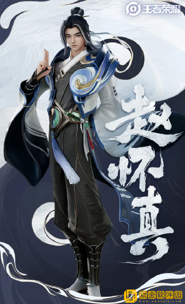 王者荣耀赵怀真什么时候上线-王者荣耀赵怀真上线时间介绍