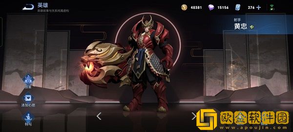 王者荣耀黄忠有哪些皮肤