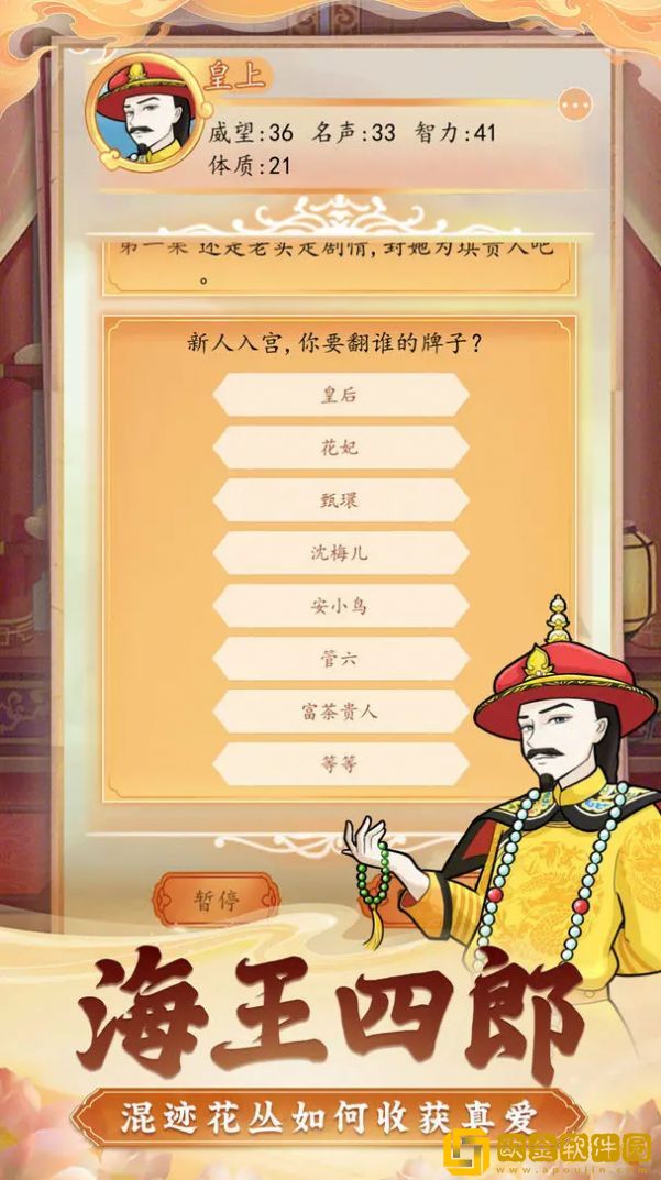 后 宫人生