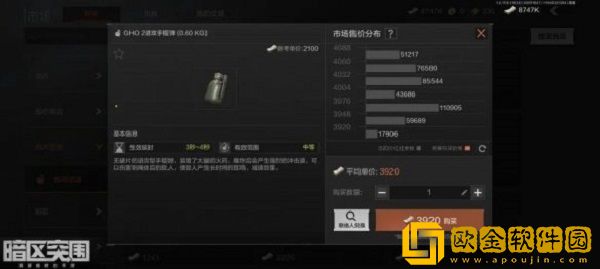 暗区突围手雷怎么躲