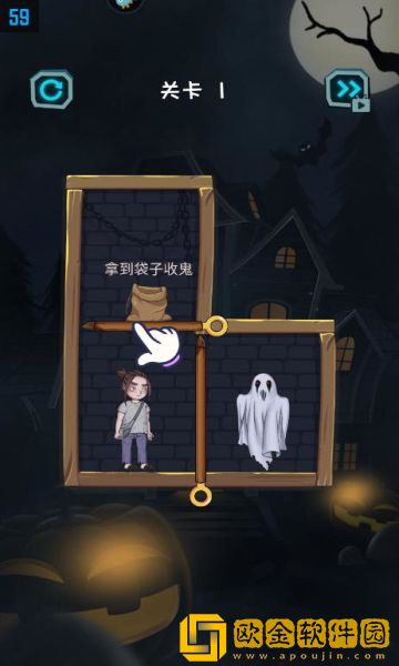 一起来抓鬼
