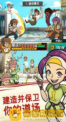 功夫神手(Kung Fu Clicker)