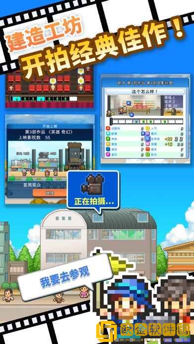 电影工坊物语