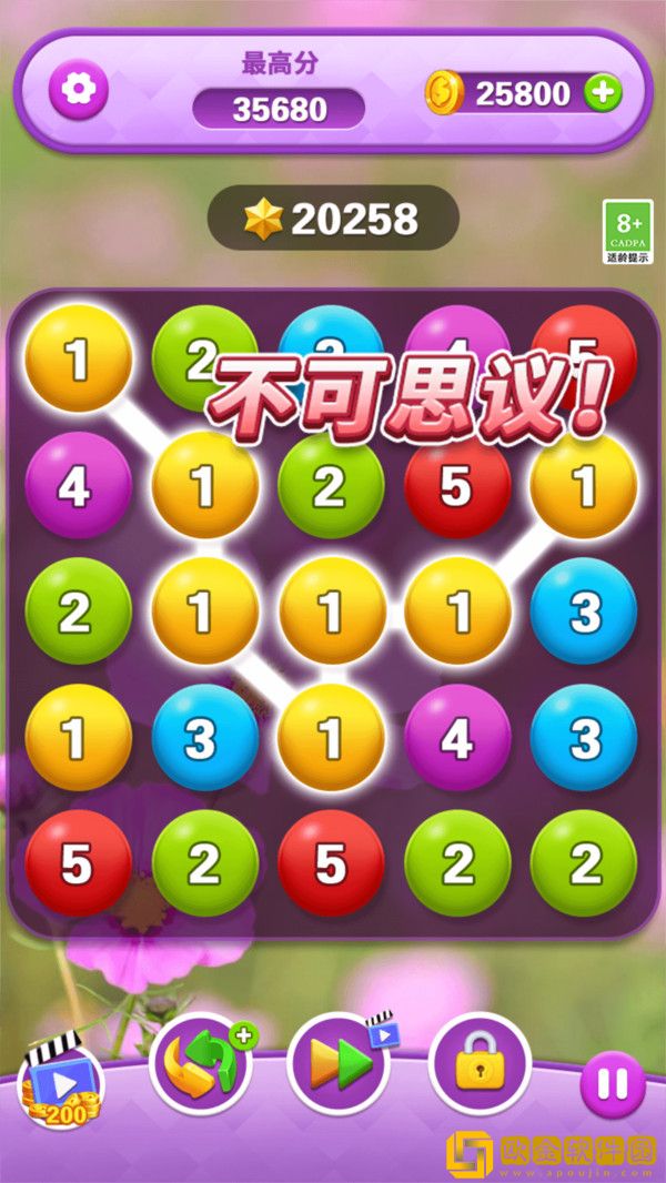 开心合成消除