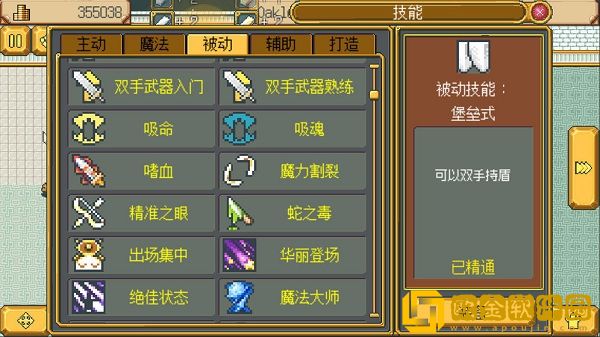 迷你勇者
