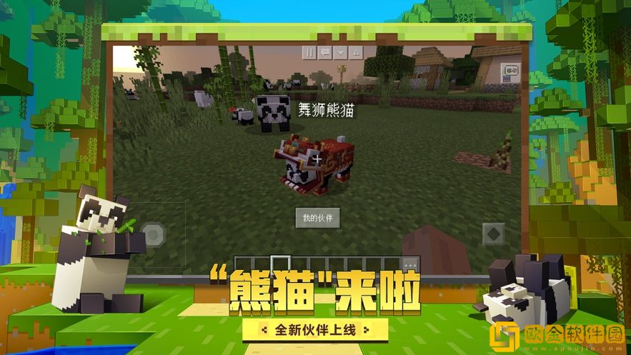 我的世界周年庆